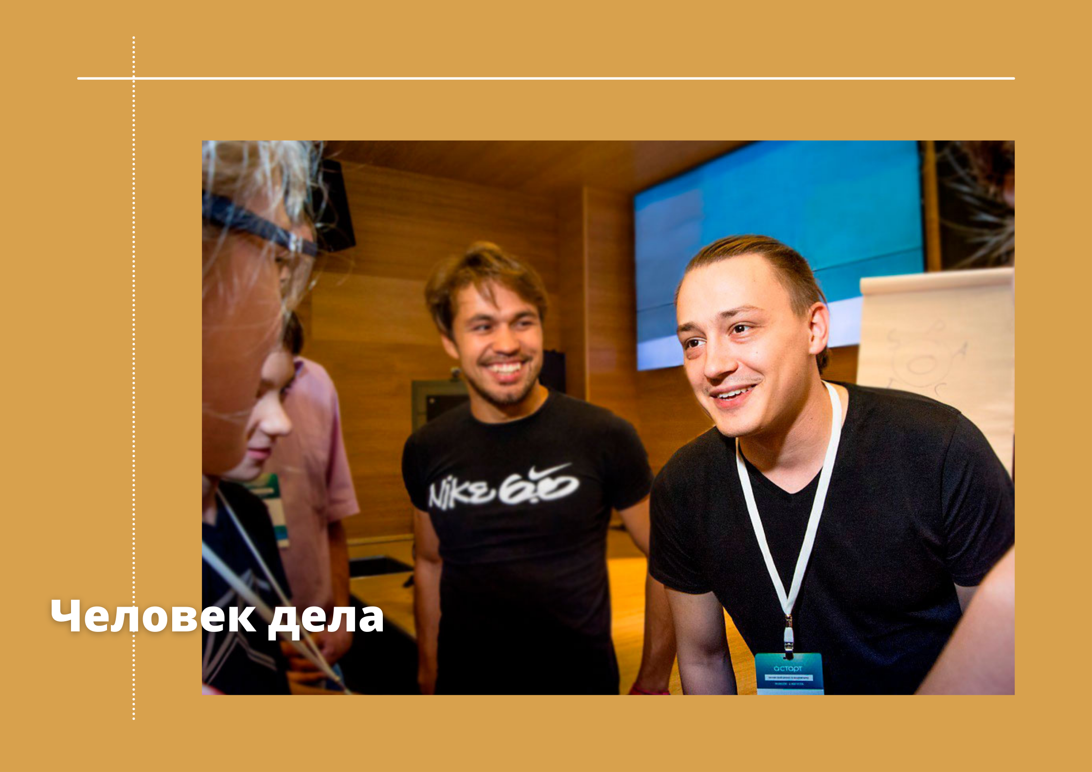 «Дизайнер, маркетолог, разработчик — теперь еще и HR?»: как научиться не бояться смены профессий