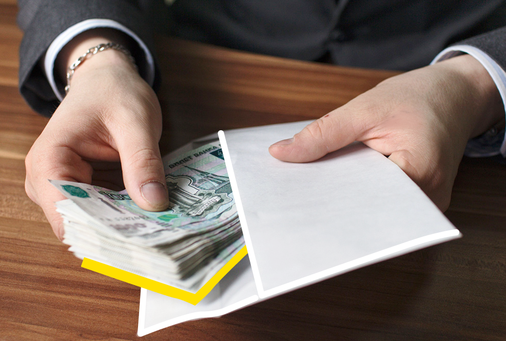 Как россияне относятся к зарплате «в конверте»?