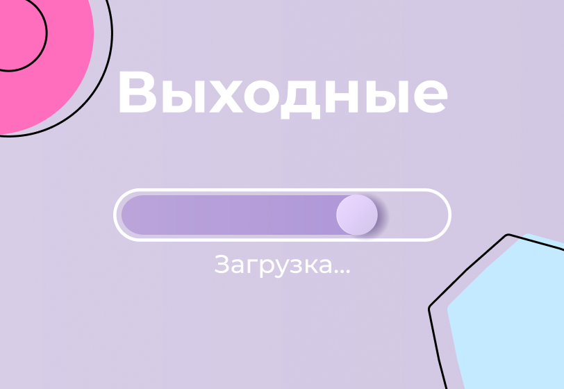 Депутаты хотят продлить майские праздники, но сократить при этом новогодние каникулы