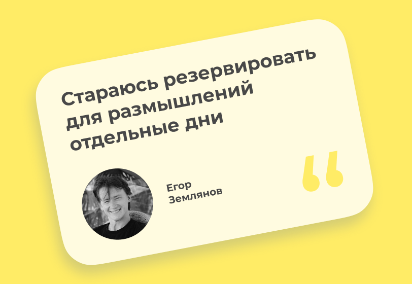 «Сделай хоть как-нибудь»: продакт-менеджер Зарплаты.ру о профессии и «внутренней кухне» сервиса