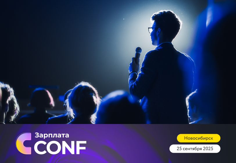На Зарплата CONF по выгодной цене