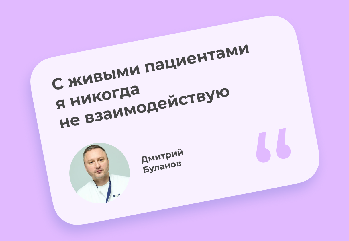 «Не вскрытия, а диагностика»: правда о профессии патологоанатома